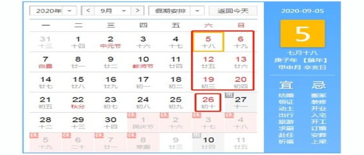 放假通知中秋国庆可拼17天长假 这将是今年最后一个长假 长假可以干什么