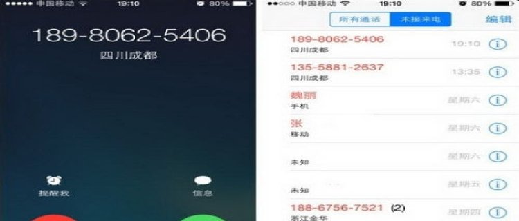 苹果手机怎样显示来电归属地 苹果手机拨号怎么显示归属地