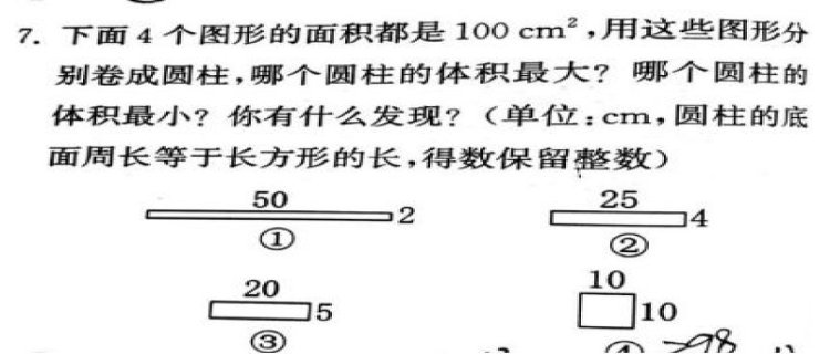 长方形的面积什么时候最大