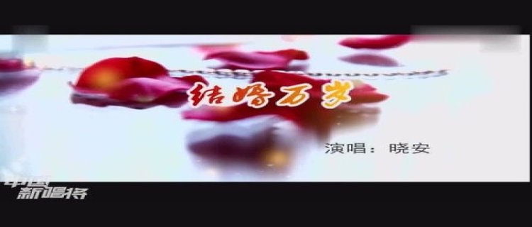 结婚时候适合唱的越剧歌曲(适合朋友结婚时候唱)