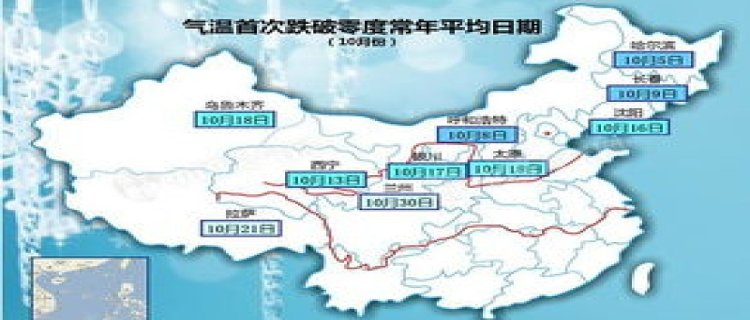 沈阳10月份的温度大概是多少2023