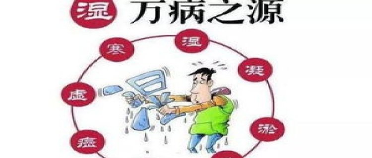 2023年重庆10月份湿气重吗 在重庆湿气太重怎么办