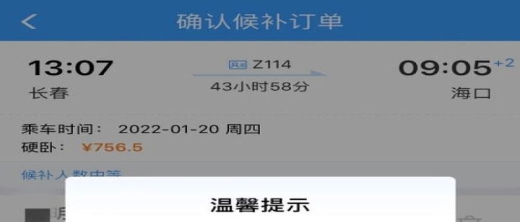 候补票截止兑换时间会影响补票吗 候补票截止时间设置多少合适(候补票截止兑换时间越长好还是越短好)