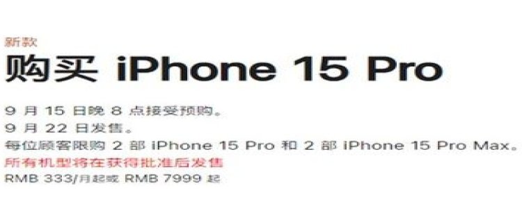 中国产iPhone 15供欧美 印度产供中国吗(中国产iPhone 15供欧美)