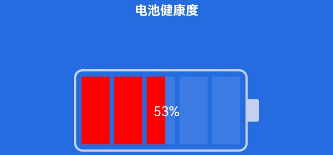 苹果电池健康度剩余多少就该换了