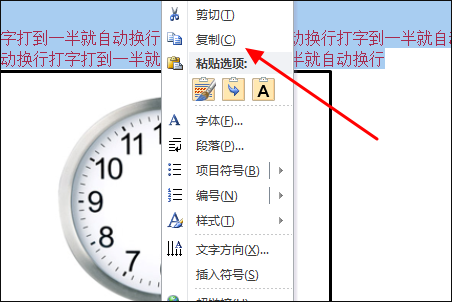 复制粘贴的几种方法