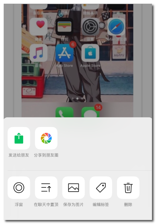 iphone怎么滚动截长图