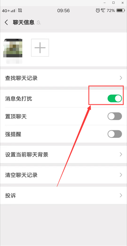 微信怎么不拉黑只拒收