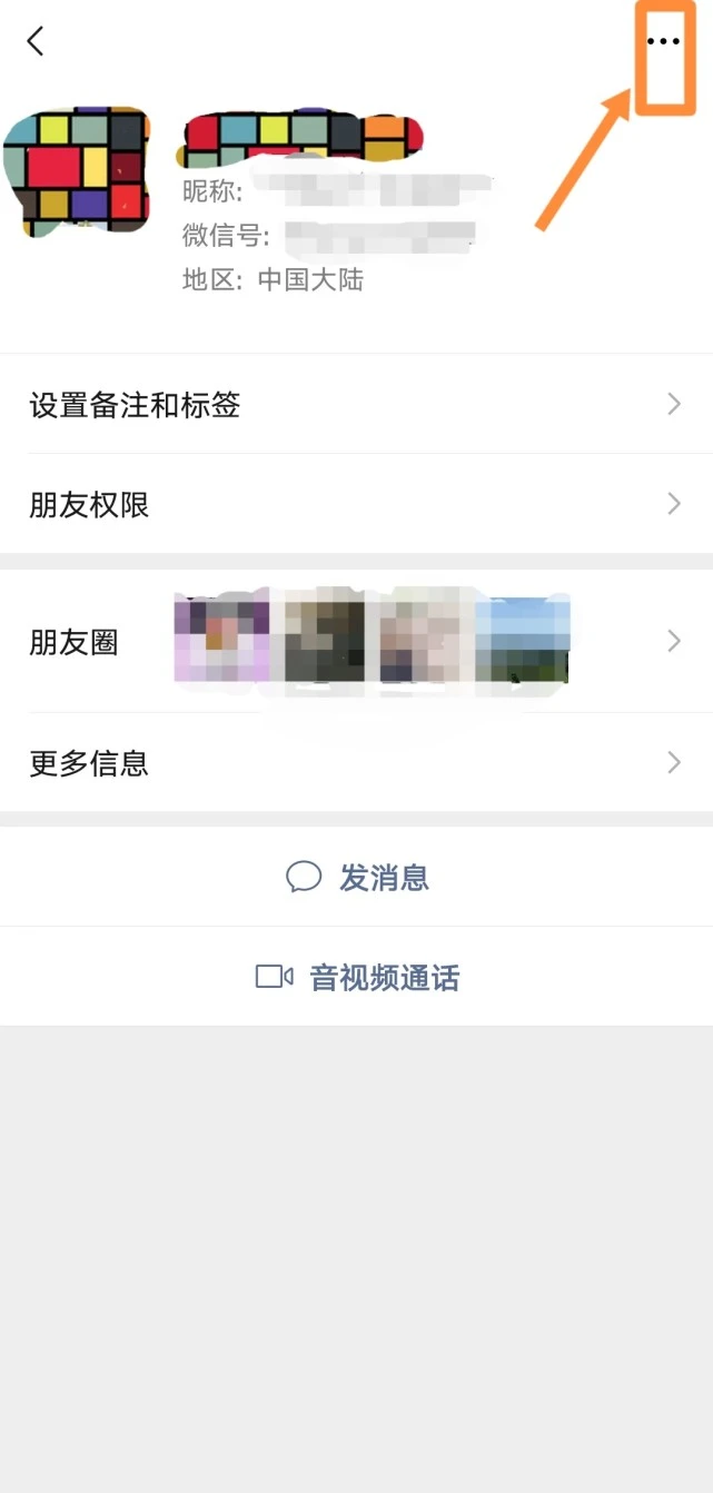 微信怎么隐藏好友