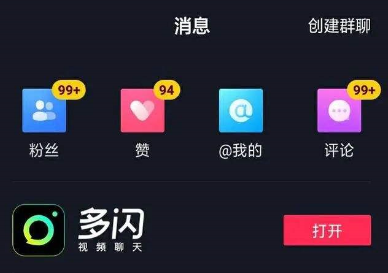 抖音粉丝是什么意思