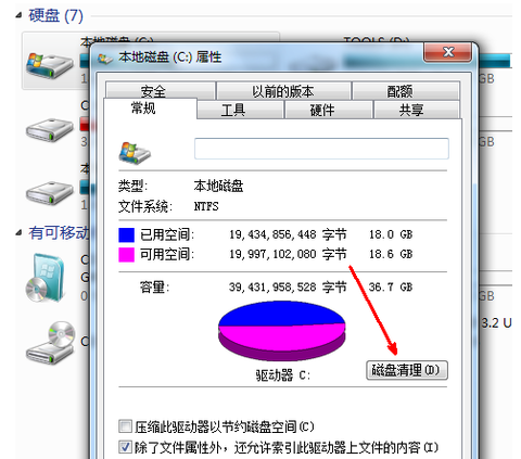 电脑c盘满了怎么清理