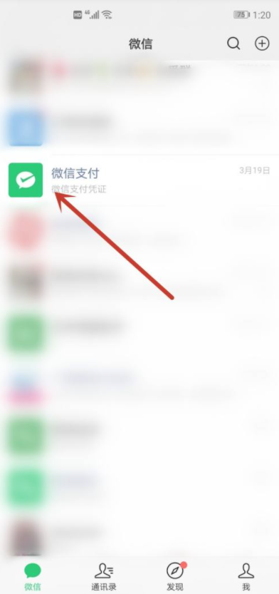 微信怎么免手续费转到银行卡