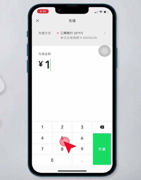 怎么从银行卡里把钱转到微信