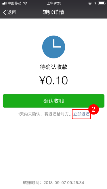 微信转钱怎么退回来