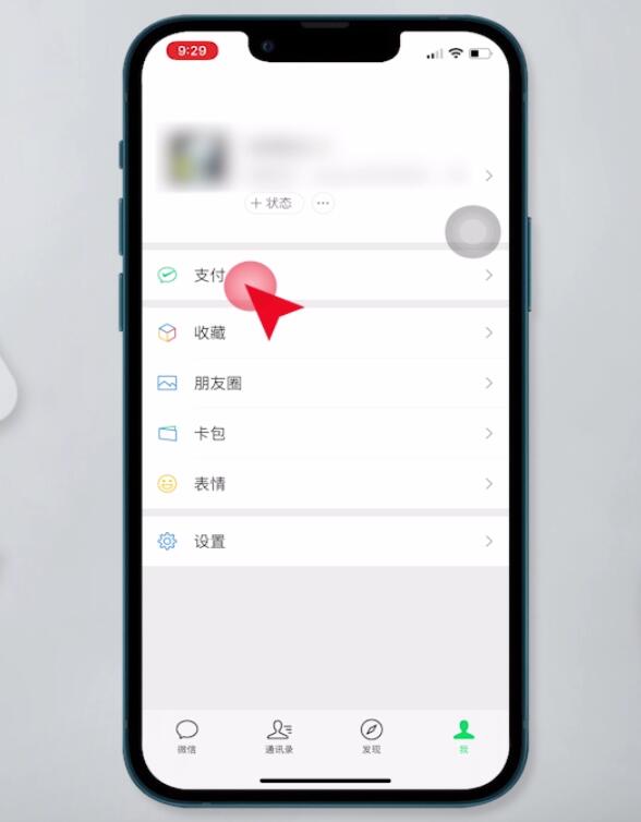 怎么从银行卡里把钱转到微信