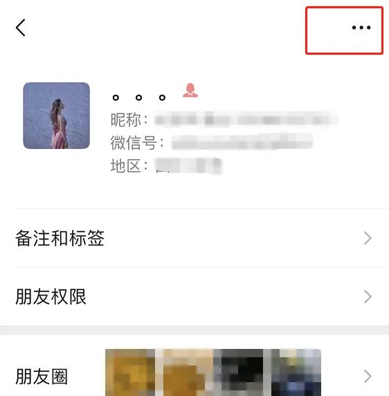 微信把人拉黑了怎么找回来