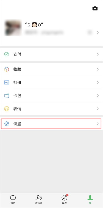 微信运动怎么打开