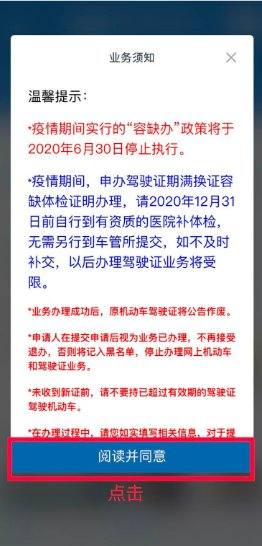 交管12123怎么没有期满换驾驶证