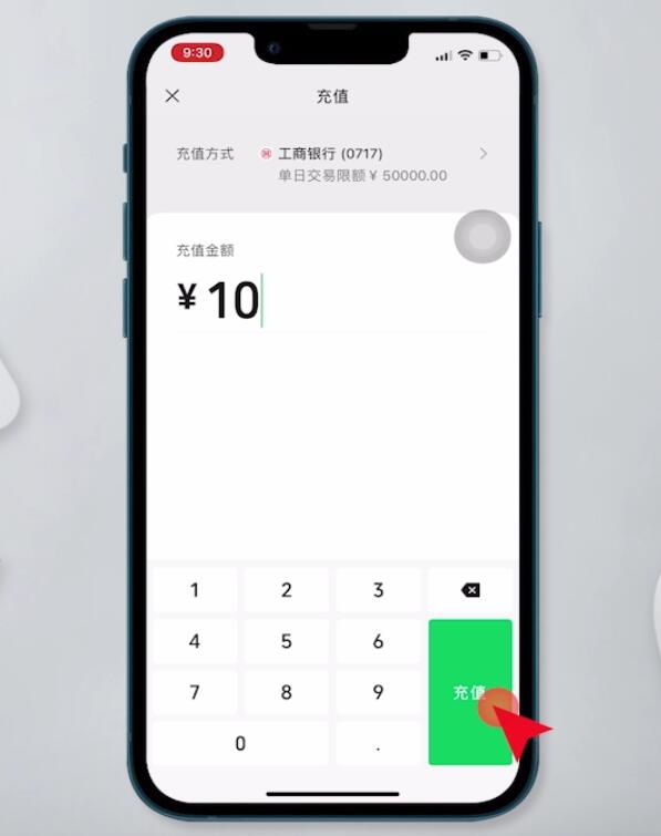 怎么从银行卡里把钱转到微信