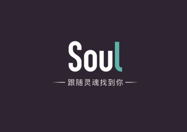 为什么说soul是炮群