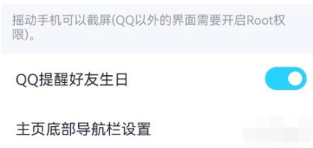 新版qq怎么关闭小世界