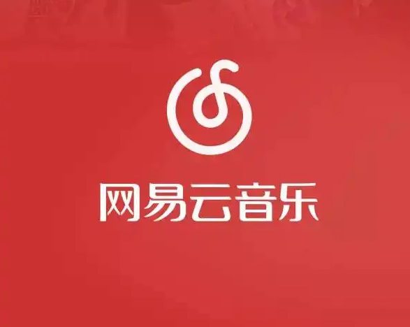 网易云几级算大神