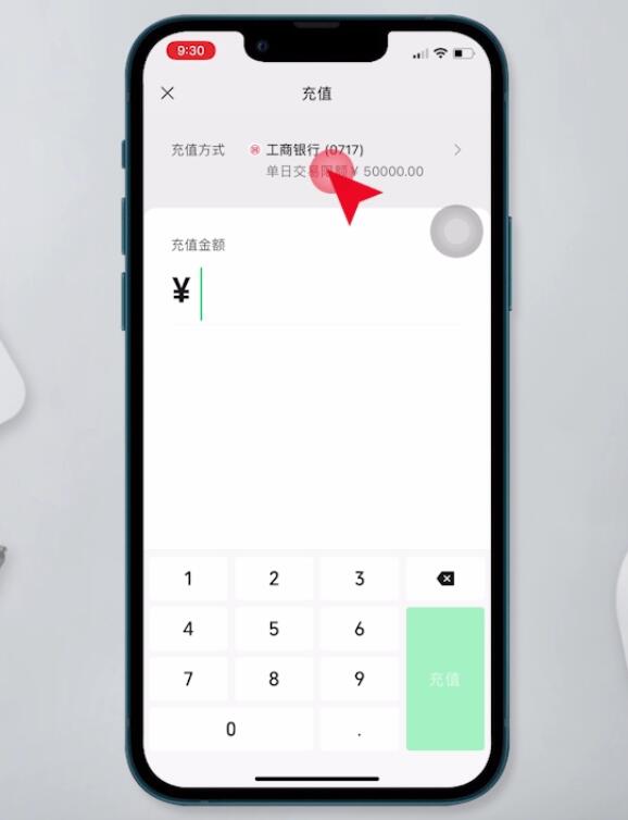 怎么从银行卡里把钱转到微信