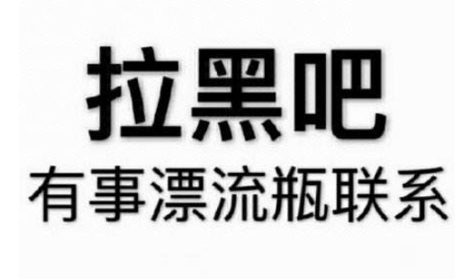 被对方拉黑了发短信对方能收到吗