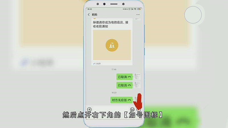 微信怎么录音