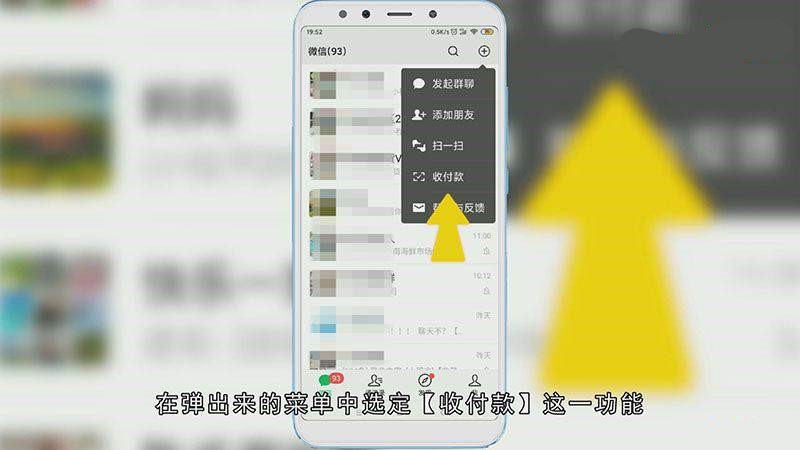 微信收款声音怎么设置