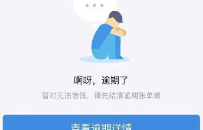 支付宝备用金逾期几天会有影响吗?