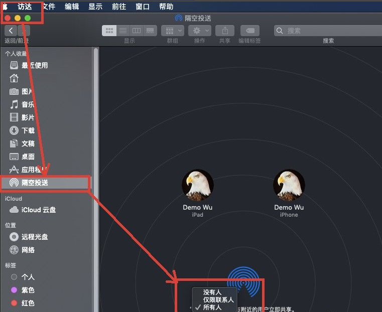 隔空投送怎么操作