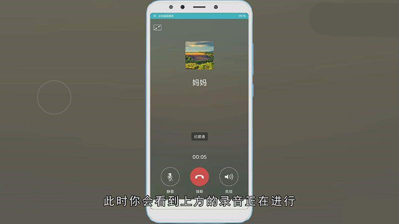 微信怎么录音