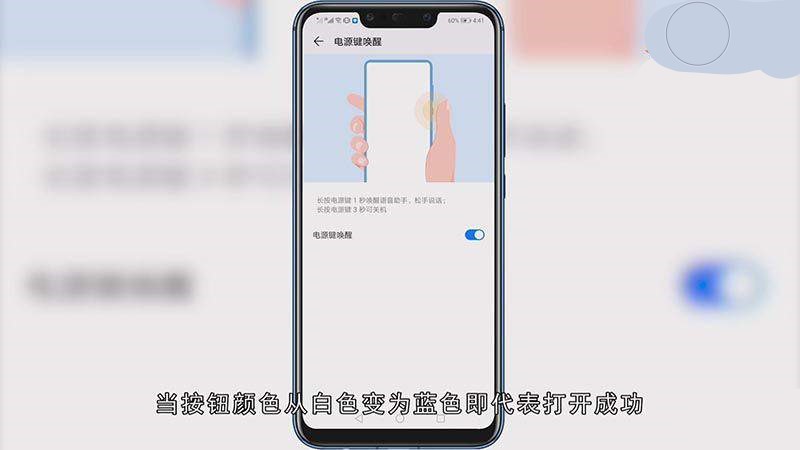 华为语音助手怎么唤醒