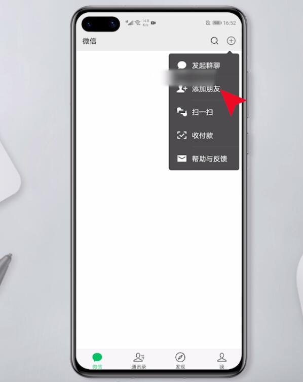微信被删除好友怎么加回来