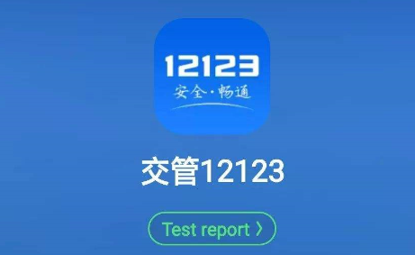 交管12123怎么绑定多个驾驶证