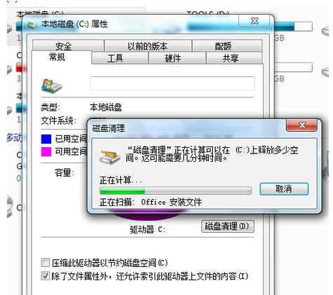 电脑c盘满了怎么清理