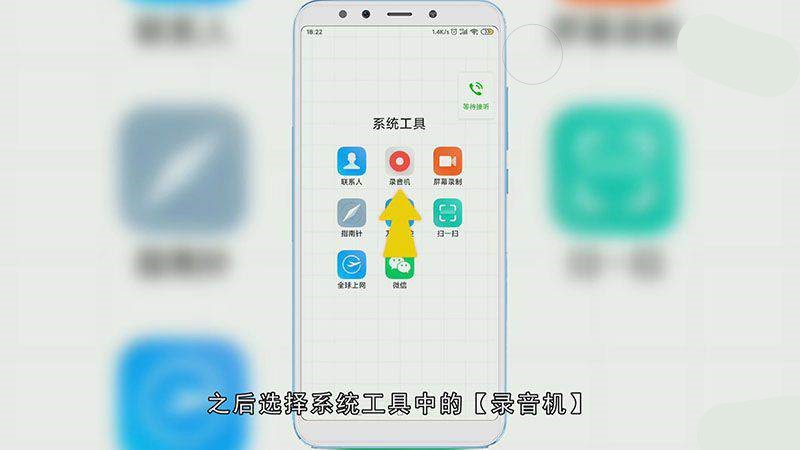 微信怎么录音