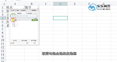 wps筛选怎么显示数量