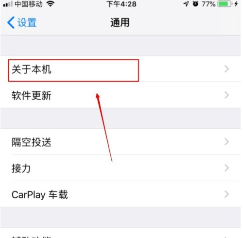 怎么看iphone是不是国行