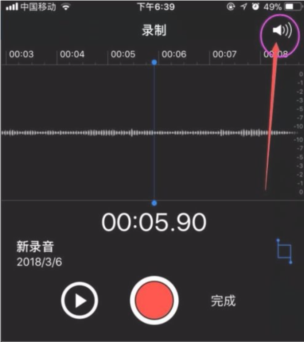 苹果手机如何录音