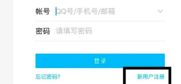 如何注册一个新的qq号