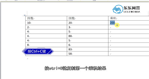 word乘法函数公式怎么输入