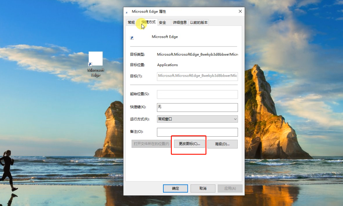 win10图标变白怎么办