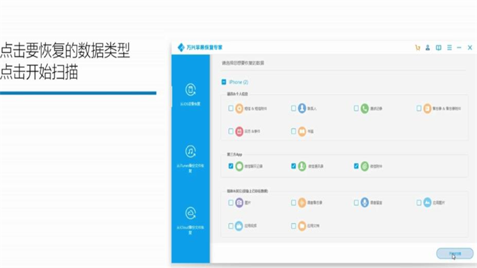 怎么恢复微信的聊天记录