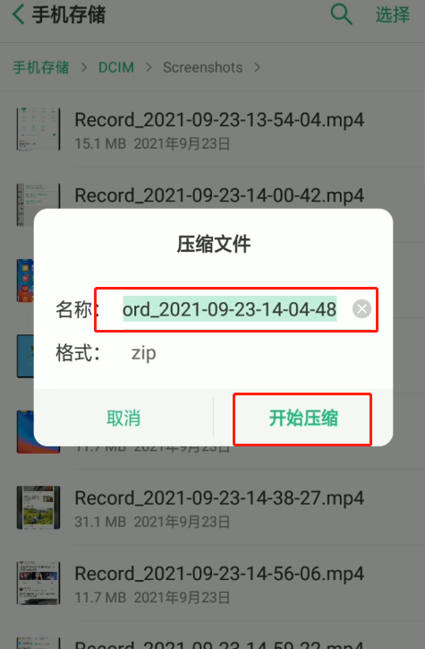 oppo手机怎么压缩视频