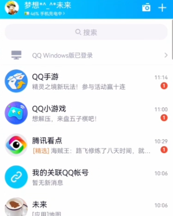 QQ个性签名同步空间在哪设置