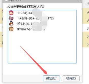 qq可以批量删除好友吗