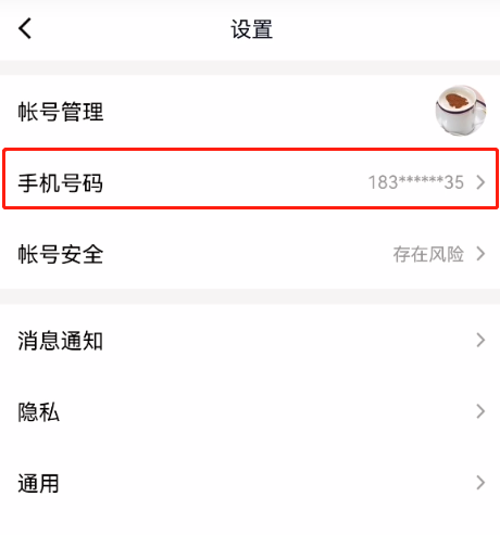 qq绑定手机怎么解除