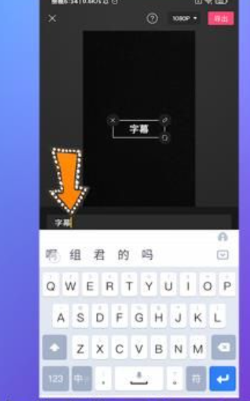 剪映如何加字幕